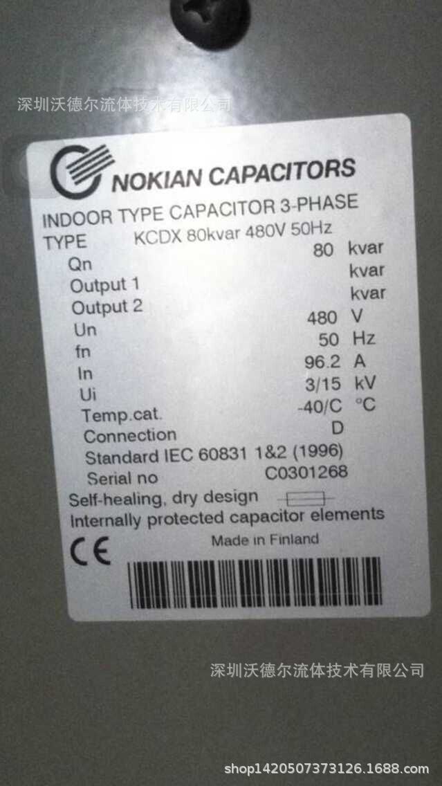 诺基亚、诺基亚电容、诺企电容