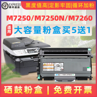 ��R�m����LT-2922�ۺ�LT2822ī��M7250��ӡ�C�ķۺ�M7250Nһ�w