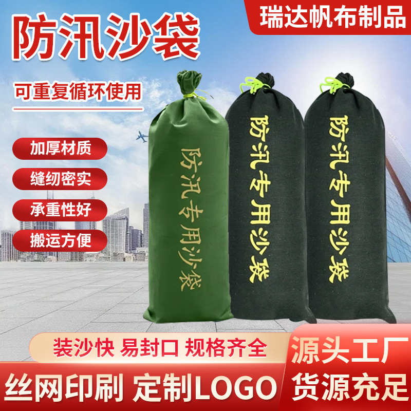 防汛沙袋堤坝防洪小区物业人防车库抽绳式帆布袋防汛吸水膨胀袋