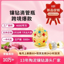 跨境镶水钻复古化妆品香水分装瓶空瓶高档定制精华玻璃精油滴管瓶