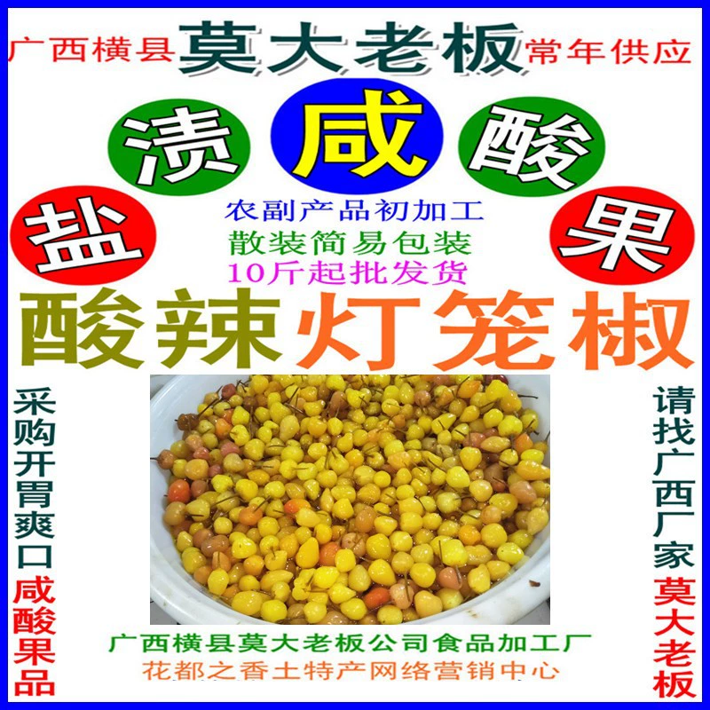 Соленые и кислые фонари, маленькие перцы, плавающие в киосках