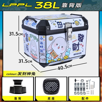 Takeaway Box Electric Vehicle Trunk, Motorcycle trunk - backrest-model-38l-fatubackrestshock-absorbing-base