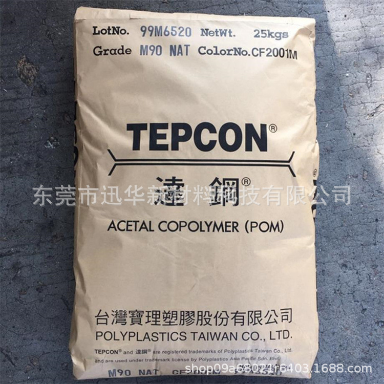 POM台湾宝理TR-20增强 高刚性汽车领域 工业机械电子领域电气领域