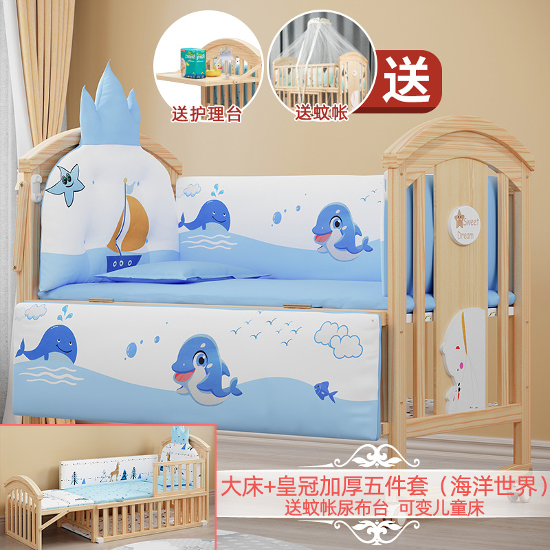 큰 침대 왕관은 두꺼운 5 피스 세트 (모기장 기저귀 테이블을 보내는 바다 세계)