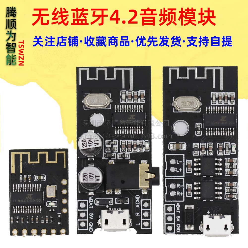  MH-MX8 беспроводной Bluetooth аудио модуль 4.2 стерео звук без искажений высокоточное HIFI DIY модификация