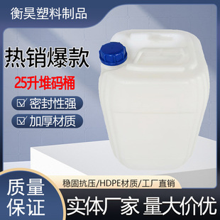 �Ӻ�25L����Ͱ ȫ����25���ﻯ��Ͱ 25���ѴaͰ ��͸����Ͱ