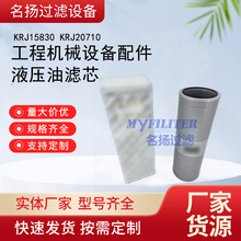 ��ӦKRJ15830Һѹ����оKRJ20710 ���̻�е�豸���