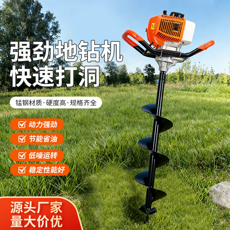 多功能大功率的手提地钻两冲程汽油地钻挖坑机打孔机种树机械批发