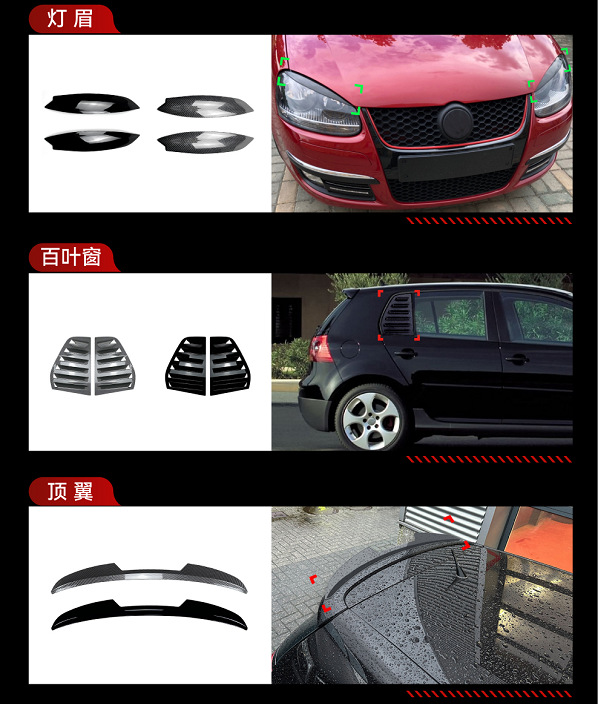 Suitable for Golf 5 Mk5 Gti Front Lip Light Eyebrow Shutter Side Skirt Rear Blade Roof Wing Rear Wing Modification Parts