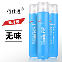 佰仕通发胶无味干胶男士定型喷雾造型无香型保湿头发啫喱水发蜡泥