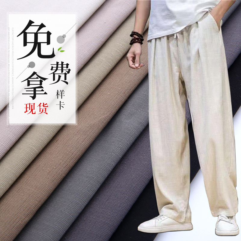 天丝亚麻棉面料jk水手服百褶裙制服平纹弹力布料夏季休闲面料薄款