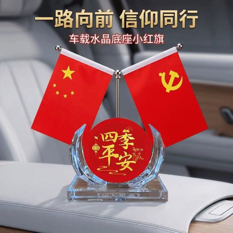 Home Feng Shui Living Room Auspicious Home Decoration Flag Ornament for Home, Office, and Car, High-end Patriotic Double-sided Five-Star Red Flag