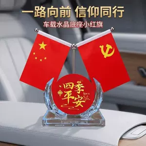 Feng Shui Qırmızı Bayraq Bəzəyi, Avtomobil Paneli üçün Vətənpərvər Bəzək
