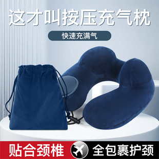 Inflatable Pillow U-shaped Pillow Outdoor Travel Airplane Pillow Office U-shaped Pillow Foldable Hump Pressing Inflatable Neck Pillow