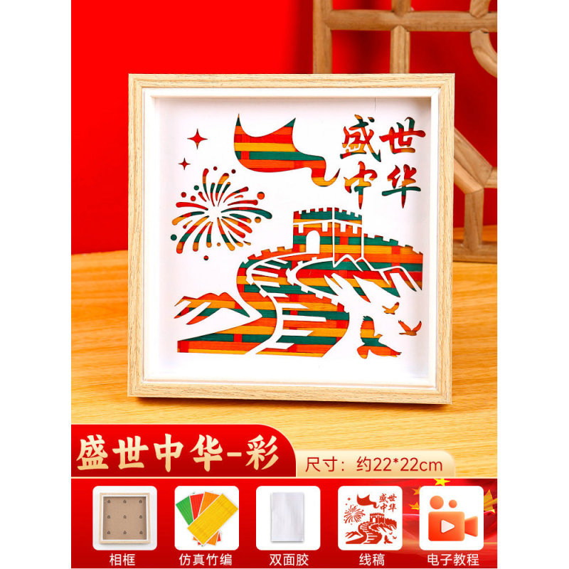 愛国テーマ赤教育竹編画diy材料包幼稚園児童手作り団建小プレゼント|undefined