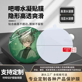 手机保护膜;平板保护膜;iPhone贴膜
