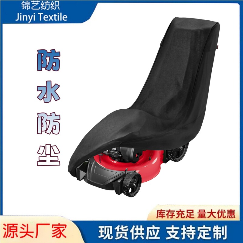 Cross-Border New Green Lawn Mower Dust-Proof Sun Protection Cover Lawn Mower Anti-Uv Leaf Protection Cover Cross-Border New Green Lawn Mower Dust-Proof Sun Protection Cover Lawn Mower Anti-Uv Leaf Protection Cover