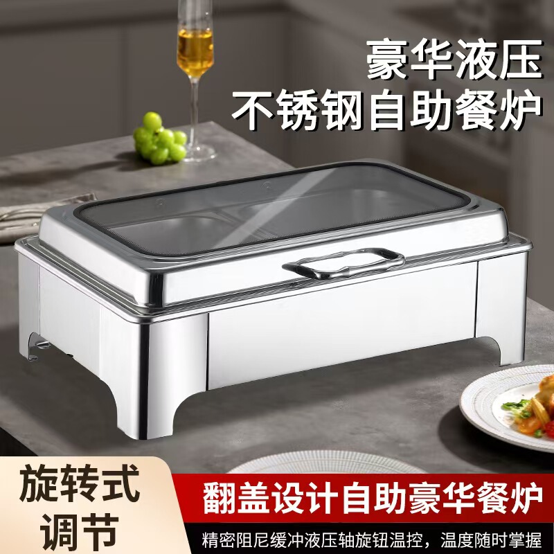 厂家直销酒店不锈钢自助餐炉电加热可视盖电热布菲炉自助餐保温炉|undefined