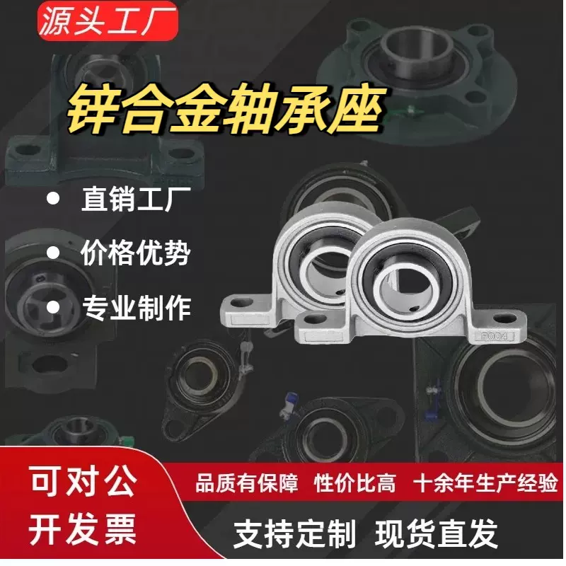 锌合金微型轴承座KFL8  KFl000 001高速菱形带座轴承输送设备专用