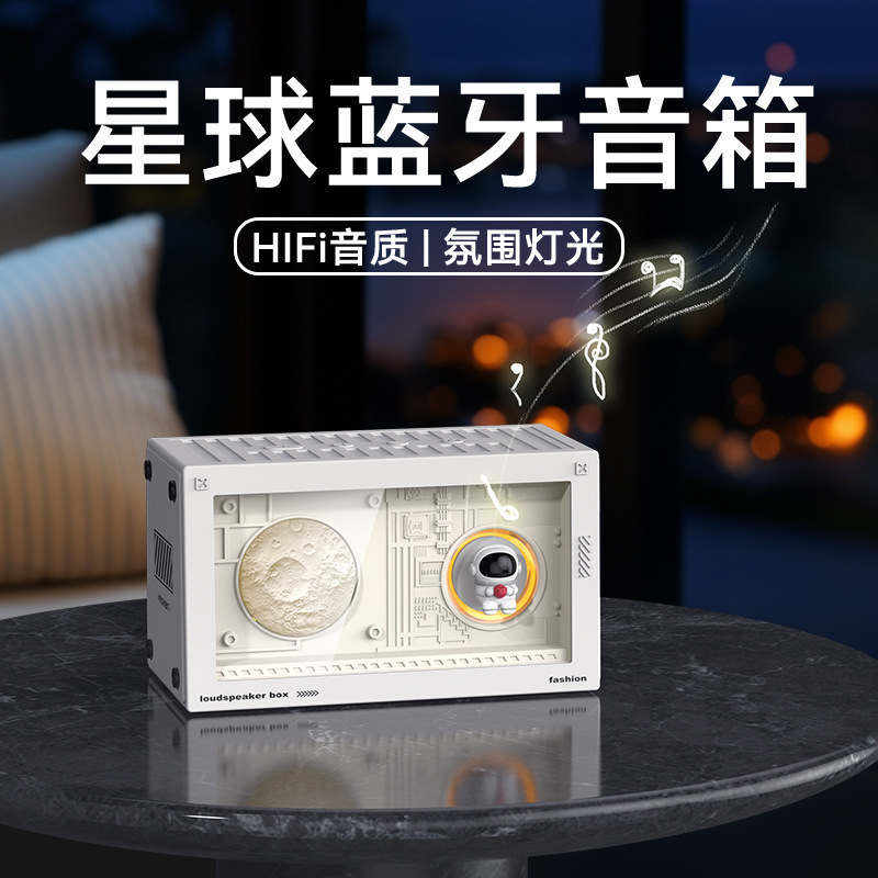 星のブルートゥースの音響の客間の高清の音質の無線のブルートゥースのスピーカーの事務のデスクトップの雰囲気感の置物のサブウーファ|undefined