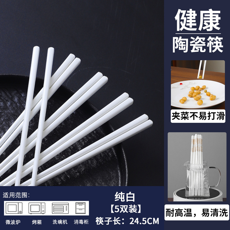 陶瓷筷子家用高档抗菌防霉景德镇陶瓷筷子防摔防滑耐高温2025新款|undefined