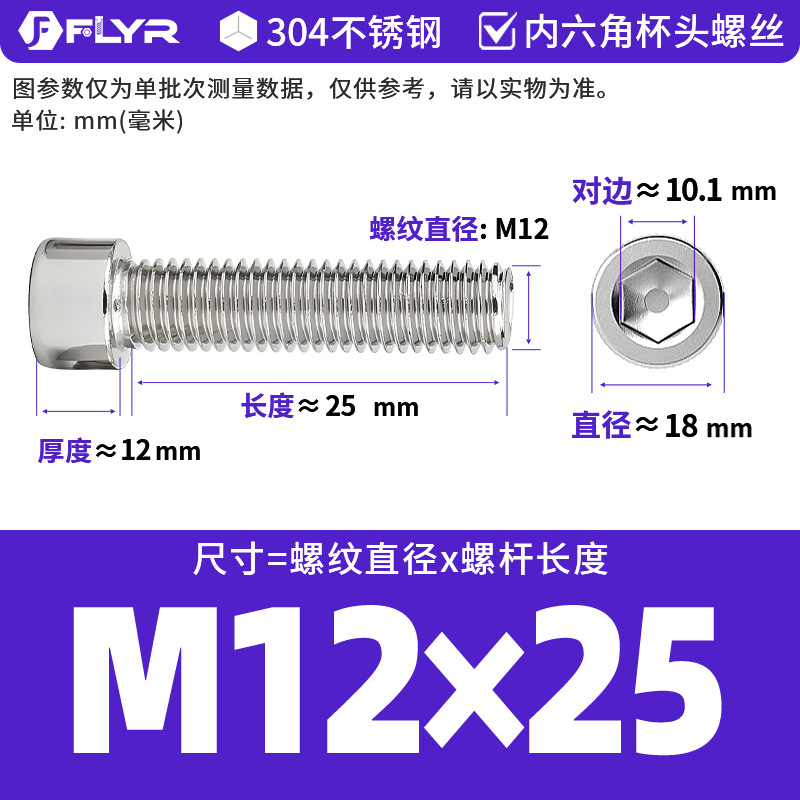 【Tornillos hexagonales de cabeza cilíndrica de acero inoxidable 304 DIN912】Tornillos hexagonales de cabeza cilíndrica de acero inoxidable M5M6M8M10M12M16