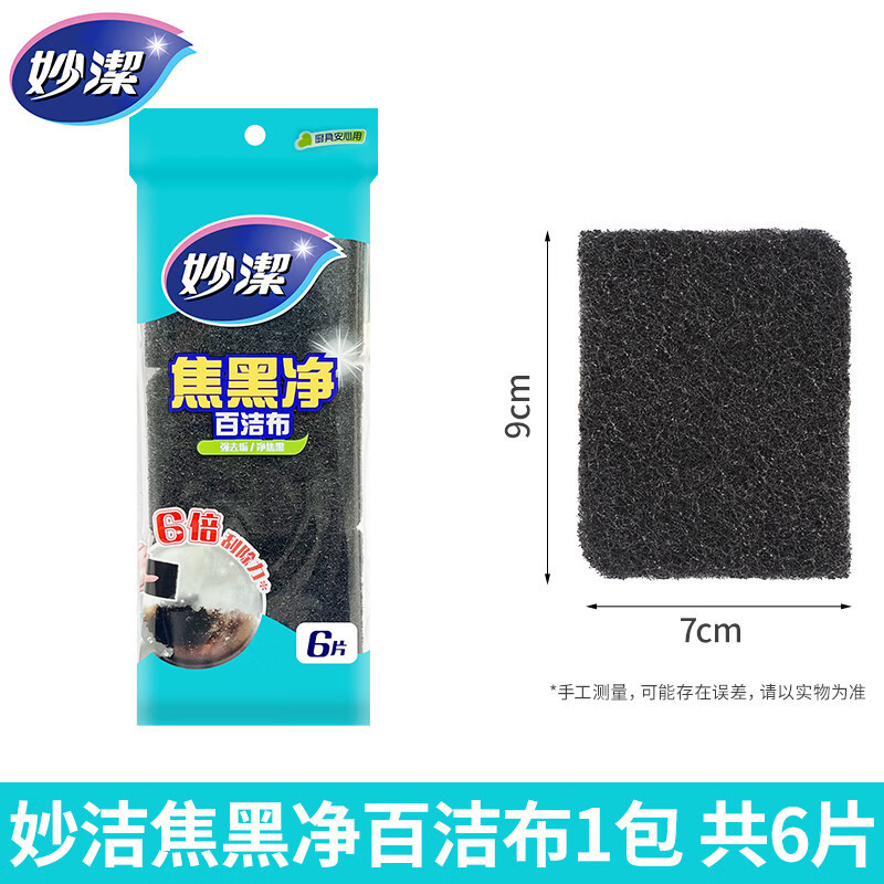 번트 블랙 9*7cm*6개