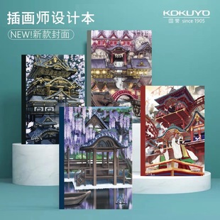 �ձ�KOKUYO���u2021��/�＾��Ʒ�宋��ϵ���OӋ��A5/B5�Pӛ��