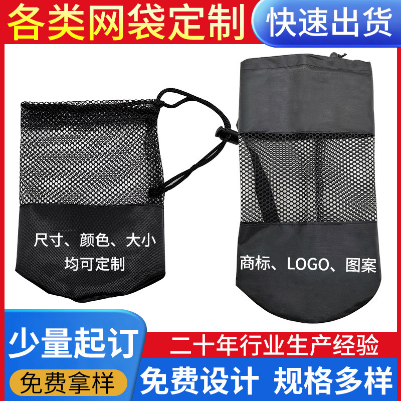 网布抽绳束口袋网眼收纳袋 沙滩玩具毛巾网球包装袋高尔夫球袋