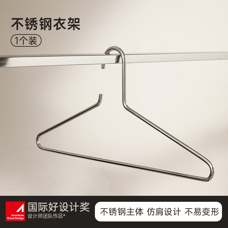 北欧加粗衣架ins不锈钢衣服挂架服装店高档衣架7mm实心多功能衣架|undefined