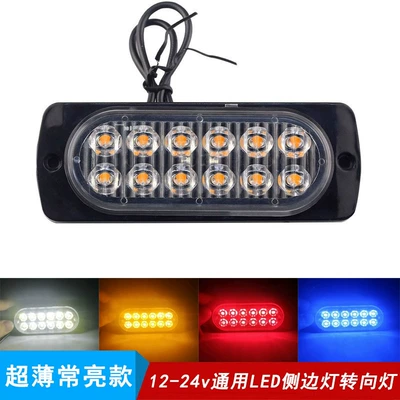 Car Led12 Light Ultra-Thin Warning Light Side 12-24V Work Light Daytime Running Light Always on High Brightness Turn Signal