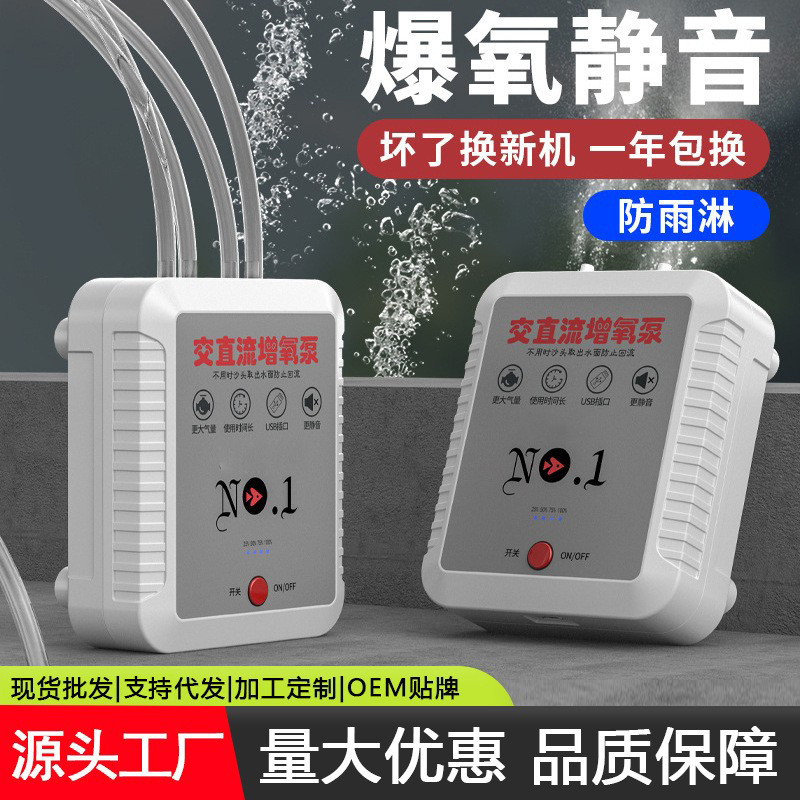 New charging oxygen pump household outdoor fishing oxygen machine oxygen machine fish tank oxygen pump long life New charging oxygen pump household outdoor fishing oxygen machine oxygen machine fish tank oxygen pump long life