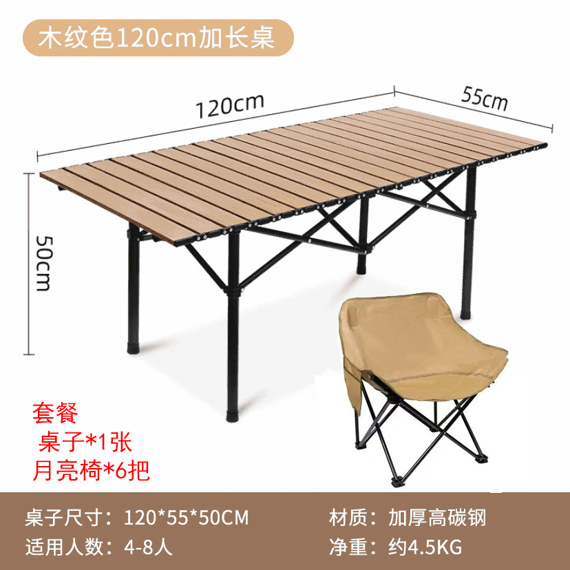 120 나뭇결 테이블 + 달 의자 6개
