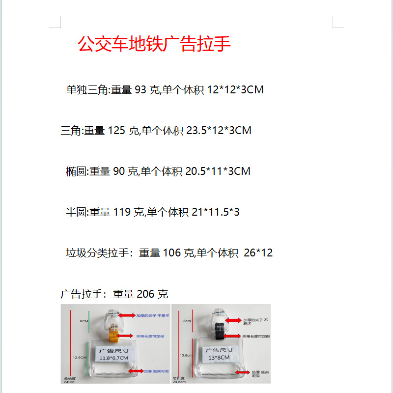 Wholesale bus handle subway advertising handle ring handle minibus bus bus pull bracelet in stock