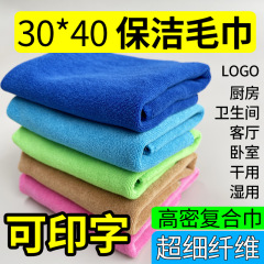 打扫卫生保沽专用毛巾可印制LOGO厨房客厅卧室干湿两用清洁抹布
