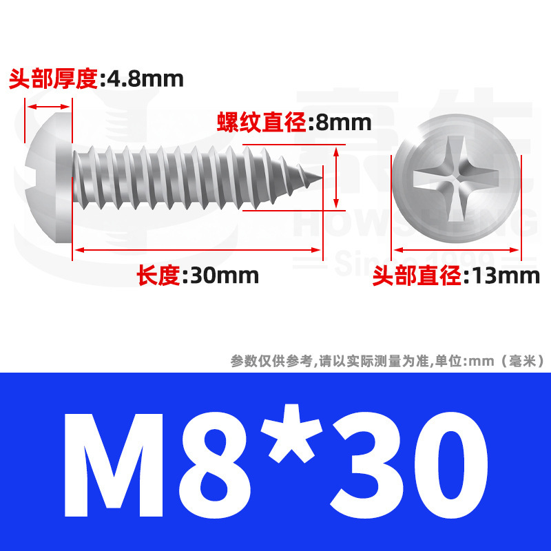 304ステンレス十字丸頭タッピングねじ小ねじ盤頭自貢ねじ2m 2m 3m 3m 4m 5m 6|undefined