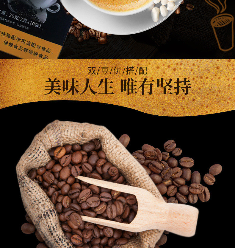 White Kidney Bean Black Coffee Instant Coffee Powder 20g Sugar Free Dietary Fiber Blend overview