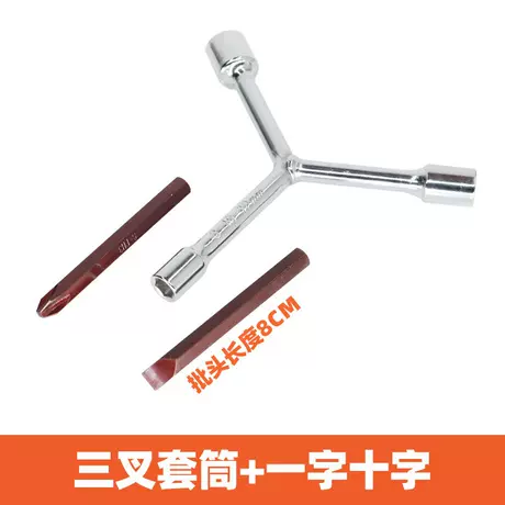Washing machine impeller disassembly three-piece set