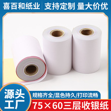 �ʽ���y��75x60���o̼��ӡ��76mm��75X60�p�zСƱ�C�Փ�����