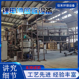 废旧锂电池破碎分离回收处理设备动力电池正负极片拆解粉碎生产线