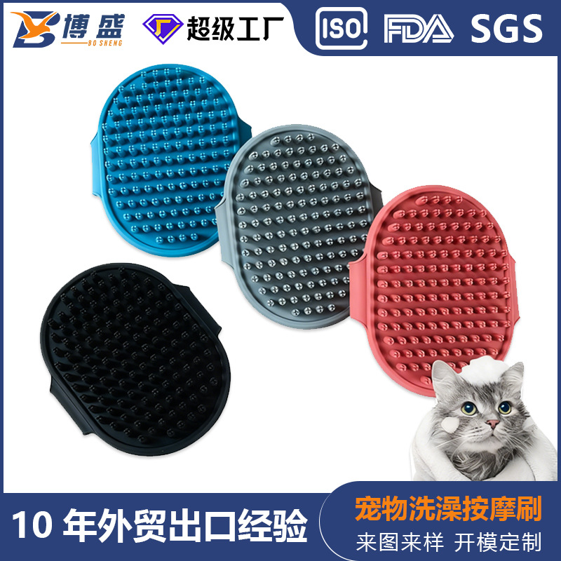 Productos para mascotas transfronterizos de venta caliente baño cepillo de masaje pein de masaje limpio guantes de masaje depilación