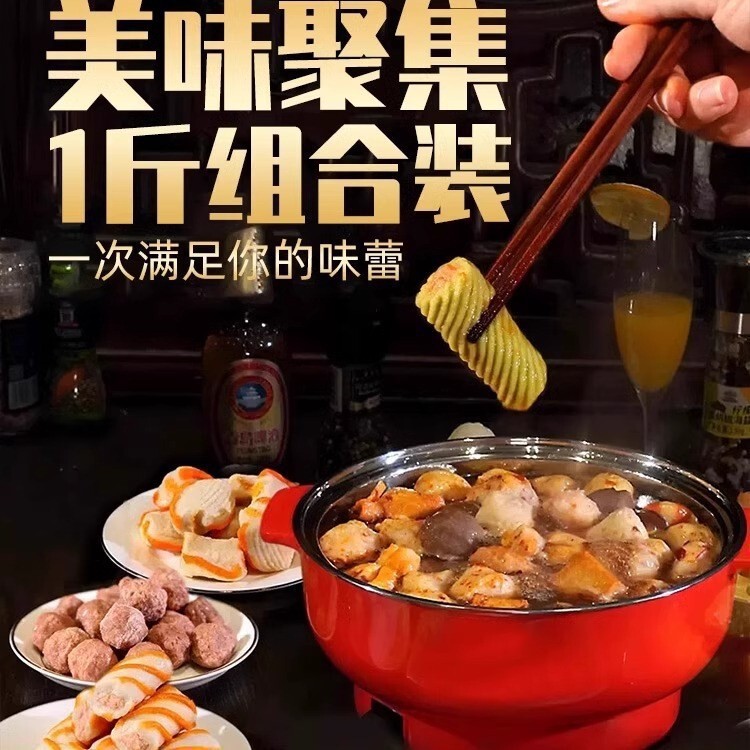 火锅丸子麻辣烫火锅食材组合关东煮什锦配菜混装菜品烧烤食材批发|undefined