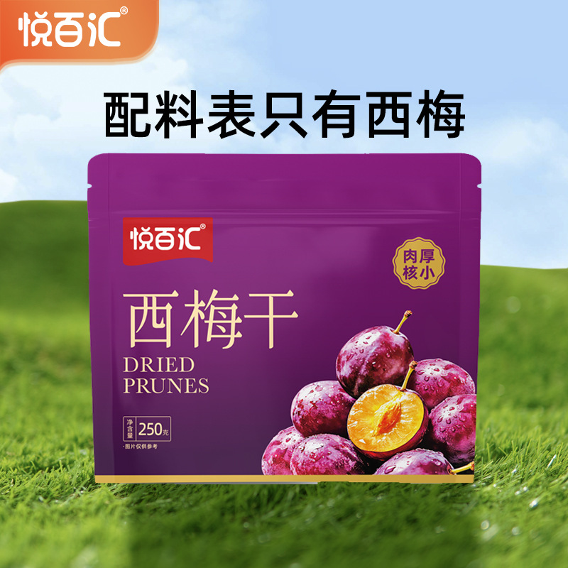 【Yue Bai Hui Prunes 250G】Xinjiang Sweet and Sour Soft Prunes with Thick Flesh and Small Seeds, Office Leisure Snacks, Snack Wholesale