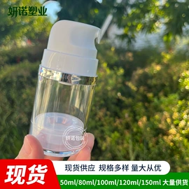 化妆品包装;分装瓶;按压泵头瓶