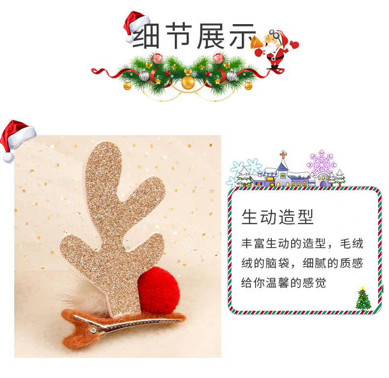 红绿球金粉鹿角夹详情_08