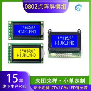 �F؛0802LCMҺ��ģ�M���a��LCDҺ���@ʾ���ַ��c���5V3V��ɫ���x
