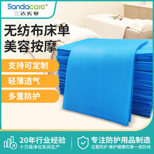 一次性床单无纺布按摩店美容院带洞床单厂家供应支持定 制防水