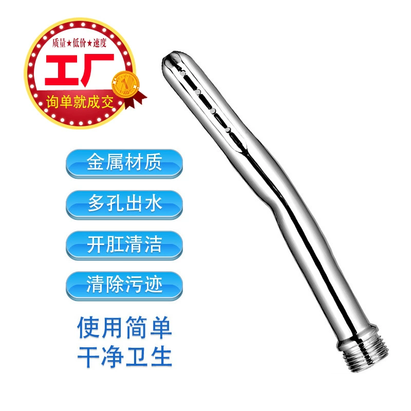 Металлический вагинальный ополаскиватель задний промывочный анус мастурбация клизма секс товары игрушки для взрослых