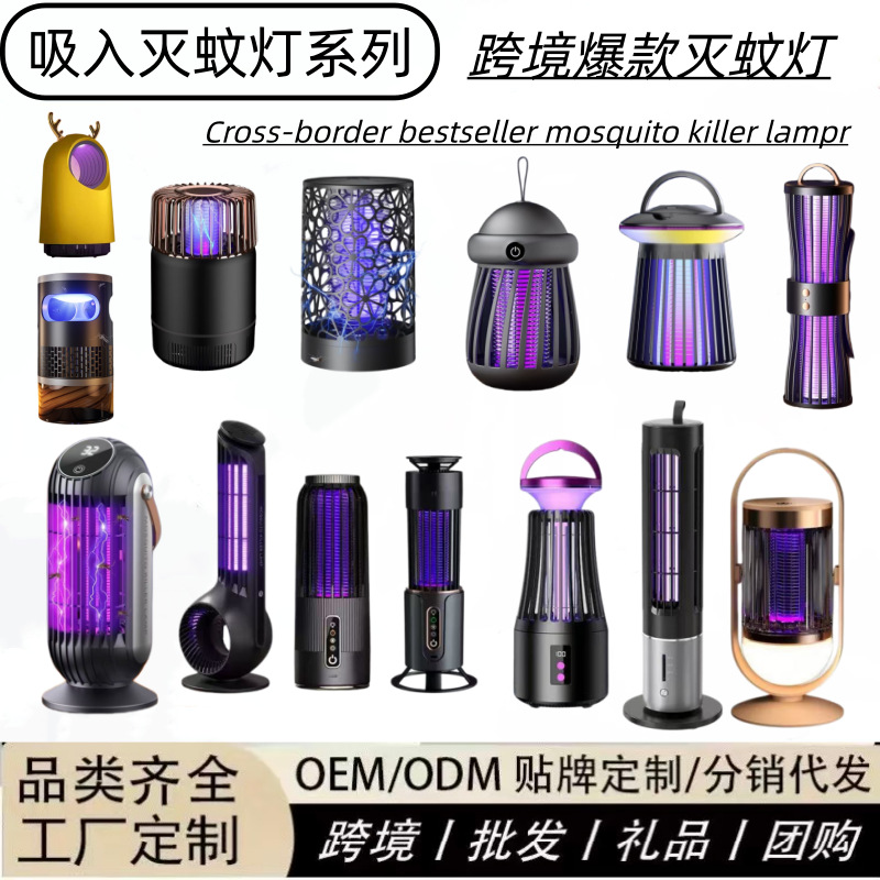 跨境新款紫光诱蚊电击式灭蚊灯家用壁挂式户外露营驱蚊器批发神器