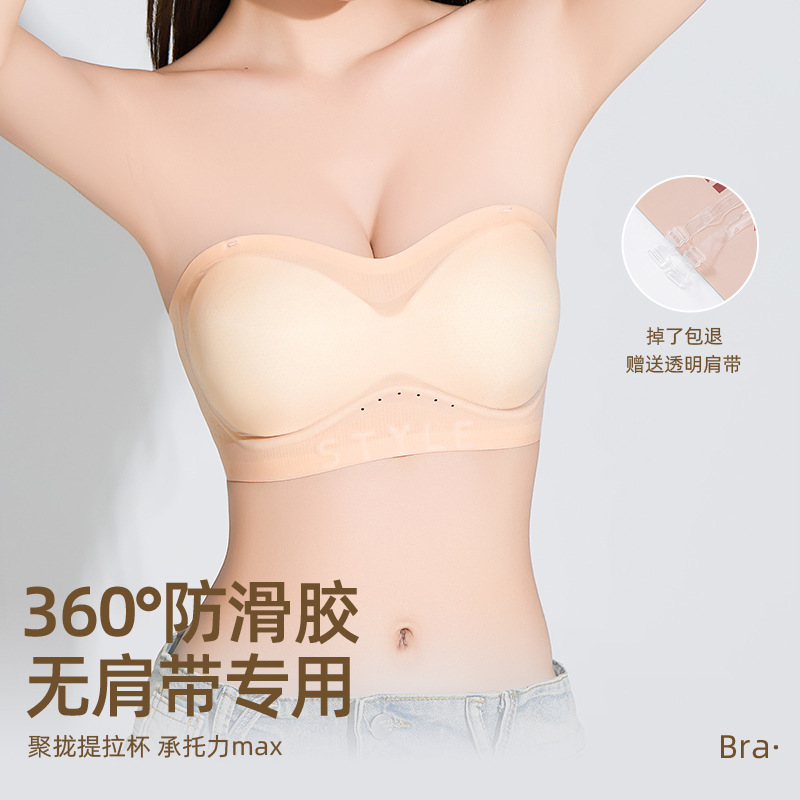 Non-Slip Bra